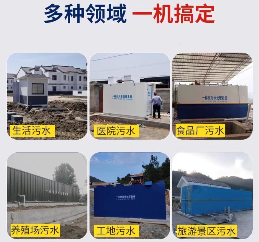 隆化场景全覆盖！甘肃嘉源通一体化污水处理设备，适配城乡工业全场景污水治理