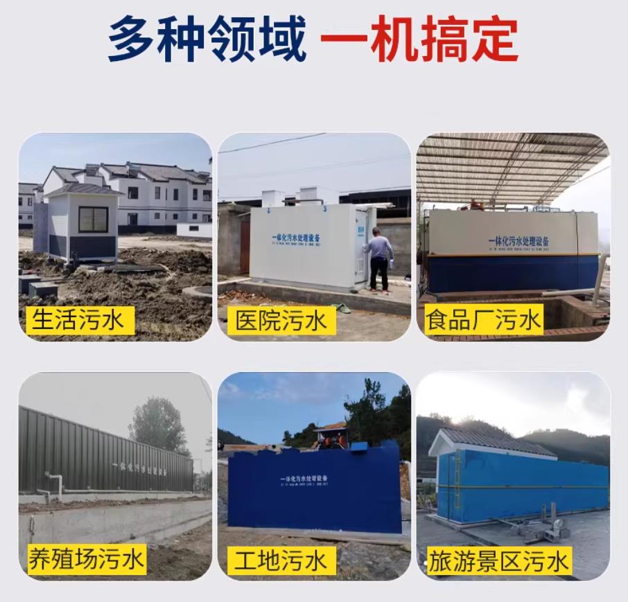 隆化甘肃兰州地埋式污水处理设备厂家｜一体化埋地污水治理设备｜乡镇乡村厂区小区通用解决方案